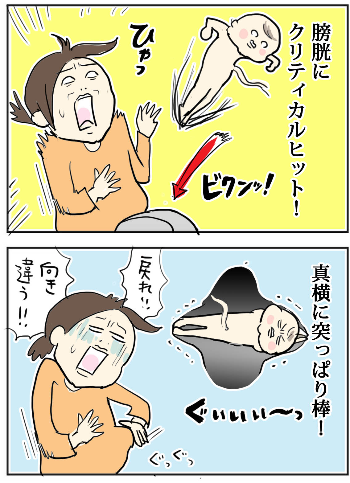 今も名残が 胎児の時のはなし たまご絵日記 2児のかあちゃん奮闘記 Powered By ライブドアブログ 今も名残が 胎児の時のはなし たまご絵日記 2児のかあちゃん奮闘記 Powered By ライブドアブログ