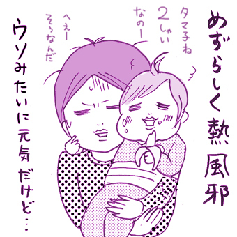 たまご絵日記 -はじめての妊娠!育児!奮闘記-