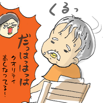 たまご絵日記 -はじめての妊娠!育児!奮闘記-