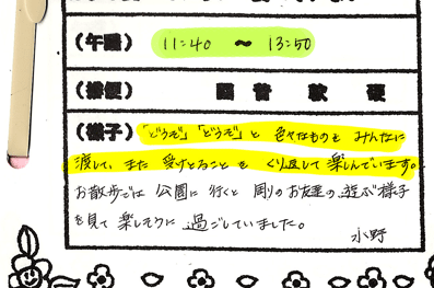 たまご絵日記 -はじめての妊娠!育児!奮闘記-