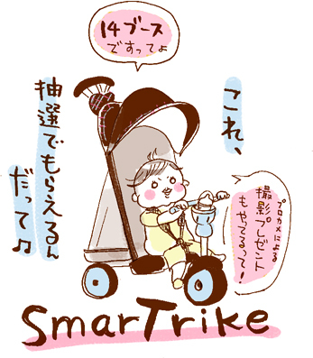 たまご絵日記 -はじめての妊娠!育児!奮闘記-