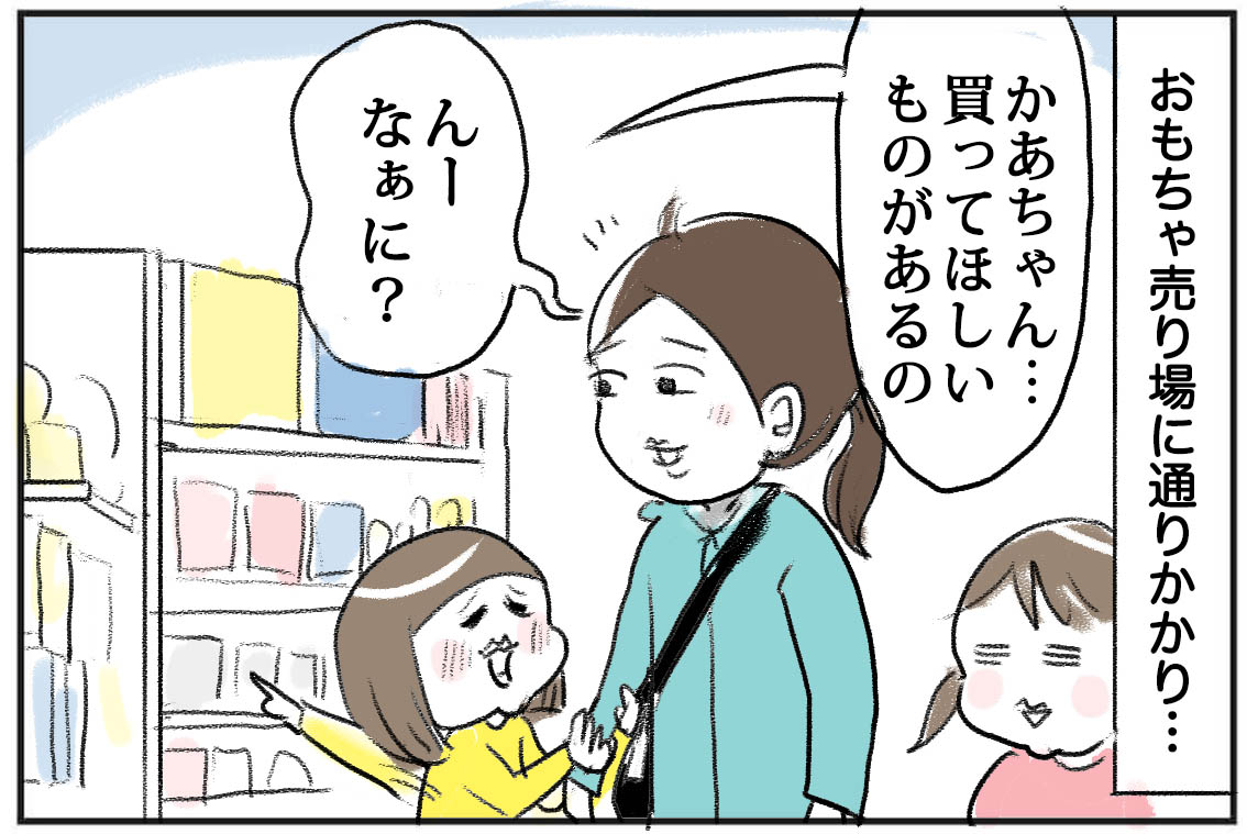 アナログおもちゃとかボードゲームとか楽しいよね たまご絵日記 2児のかあちゃん奮闘記 Powered By ライブドアブログ