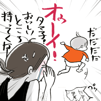 たまご絵日記 -はじめての妊娠！育児！奮闘記-