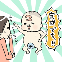 たまご絵日記 -はじめての妊娠!育児!奮闘記-
