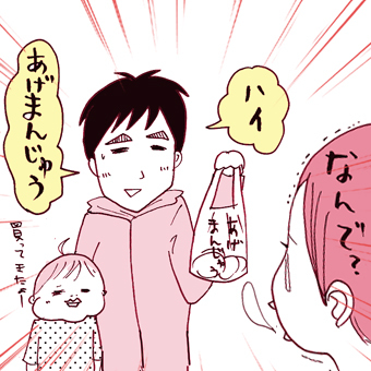 たまご絵日記 -はじめての妊娠!育児!奮闘記-
