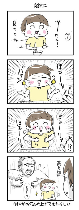 0603-コマ