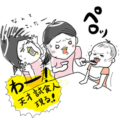 たまご絵日記 -はじめての妊娠!育児!奮闘記-
