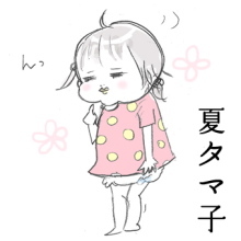たまご絵日記 -はじめての妊娠!育児!奮闘記-