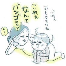 たまご絵日記 -はじめての妊娠!育児!奮闘記-