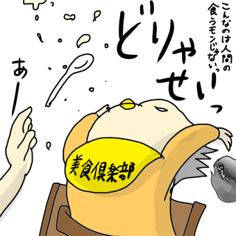 たまご絵日記 -はじめての子育て-