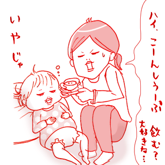 たまご絵日記 -はじめての妊娠!育児!奮闘記-
