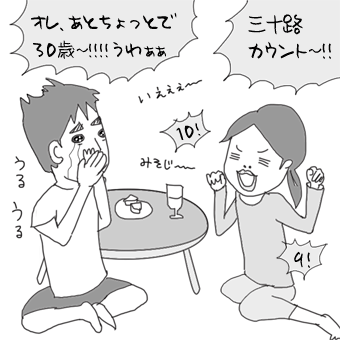 たまご絵日記 -はじめての子育て-