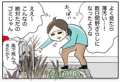 0725-9