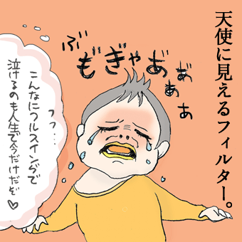 たまご絵日記 -はじめての妊娠!育児!奮闘記-