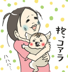 たまご絵日記 -はじめての妊娠!育児!奮闘記-