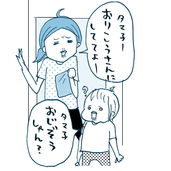 たまご絵日記 -はじめての妊娠!育児!奮闘記-