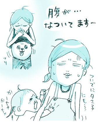 たまご絵日記 -はじめての妊娠!育児!奮闘記-
