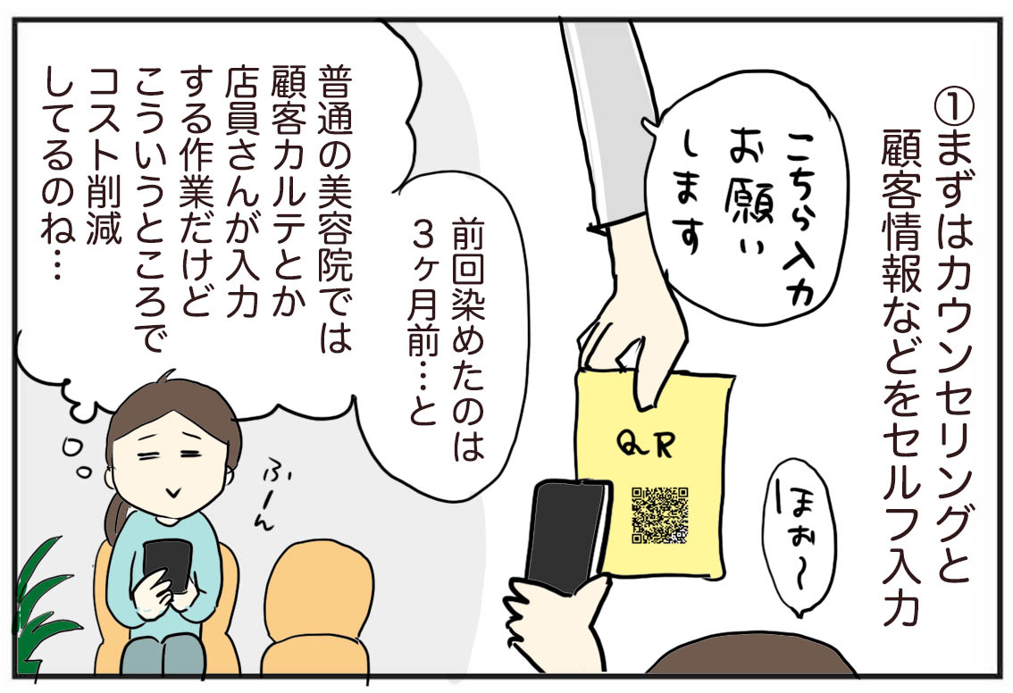 気になってたヘアカラー専門店へ行ってみた たまご絵日記 2児のかあちゃん奮闘記 Powered By ライブドアブログ