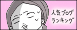 たまご絵日記 -はじめての妊娠!育児!奮闘記-