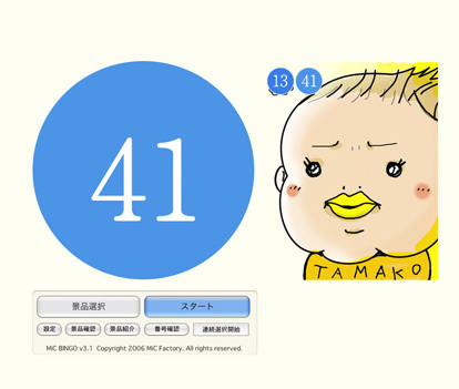 たまご絵日記 -はじめての妊娠&子育て-