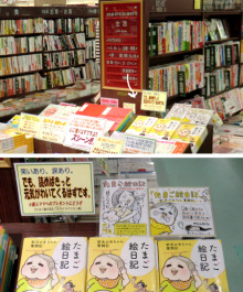 たまご絵日記 -はじめての妊娠!育児!奮闘記-