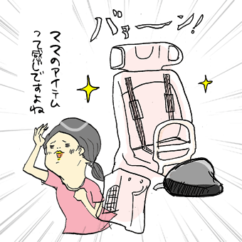 たまご絵日記 -はじめての妊娠!育児!奮闘記-