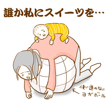 たまご絵日記 -はじめての妊娠&子育て-