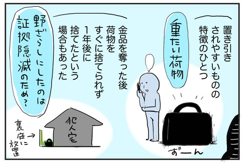 0729-12