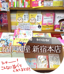 たまご絵日記 -はじめての妊娠!育児!奮闘記-