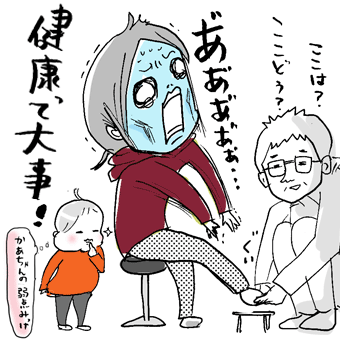 たまご絵日記 -はじめての妊娠!育児!奮闘記-