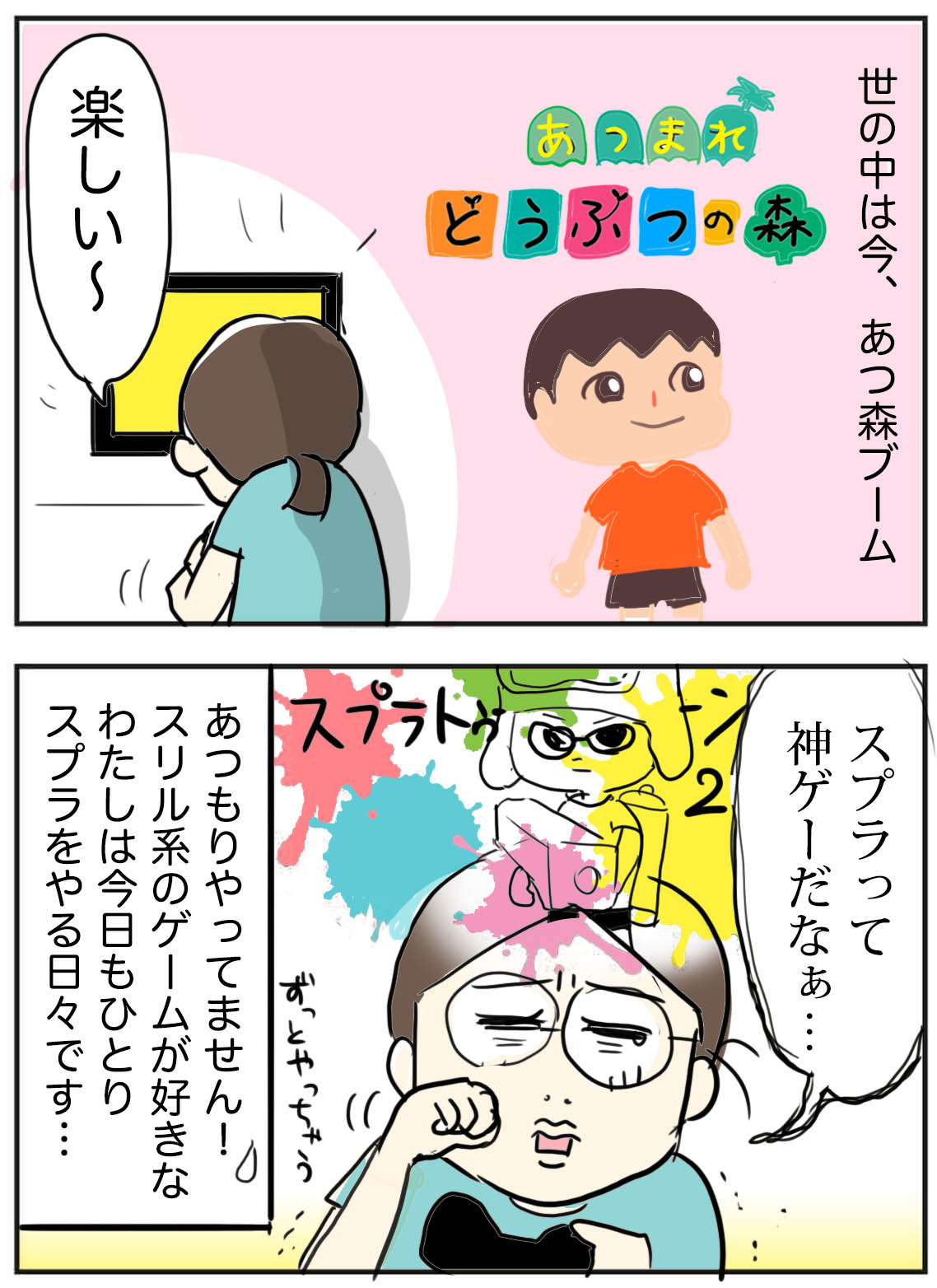 メンバー募集 ママ パパ その友人 のためのスプラ集会所作りました たまご絵日記 2児のかあちゃん奮闘記 Powered By ライブドアブログ メンバー募集 ママ パパ その友人 のためのスプラ集会所作りました たまご絵日記 2児のかあちゃん奮闘記 Powered By ライブドアブログ