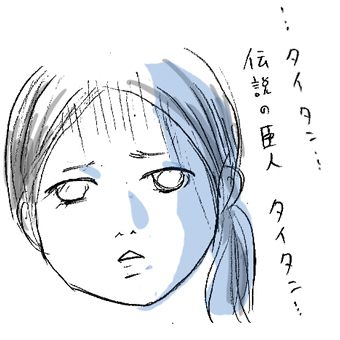 たまご絵日記 -はじめての妊娠!育児!奮闘記-