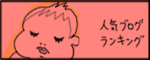 たまご絵日記 -はじめての子育て-