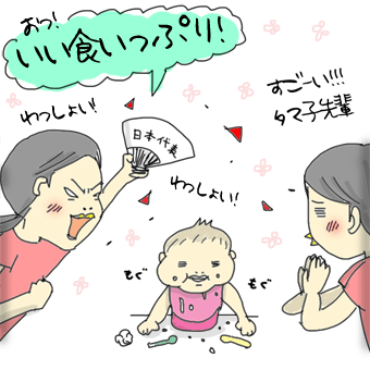 たまご絵日記 -はじめての子育て-
