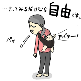 たまご絵日記 -はじめての子育て-