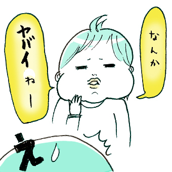 たまご絵日記 -はじめての妊娠!育児!奮闘記-