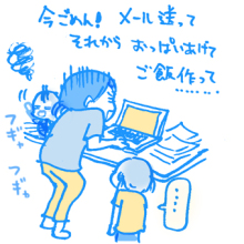 たまご絵日記 -はじめての妊娠！育児！奮闘記-