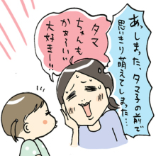 たまご絵日記 -はじめての妊娠!育児!奮闘記-