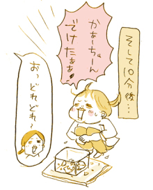 たまご絵日記 -はじめての妊娠!育児!奮闘記-