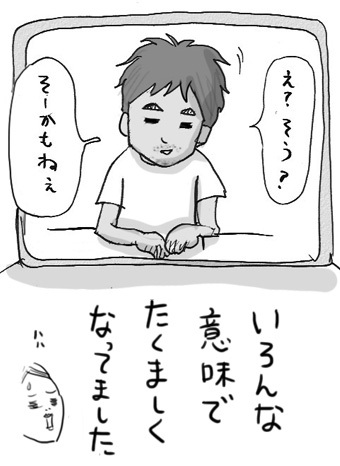 たまご絵日記 -はじめての妊娠！育児！奮闘記-