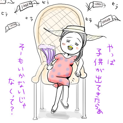 たまご絵日記 -はじめての妊娠&子育て-
