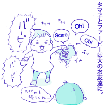 たまご絵日記 -はじめての妊娠!育児!奮闘記-