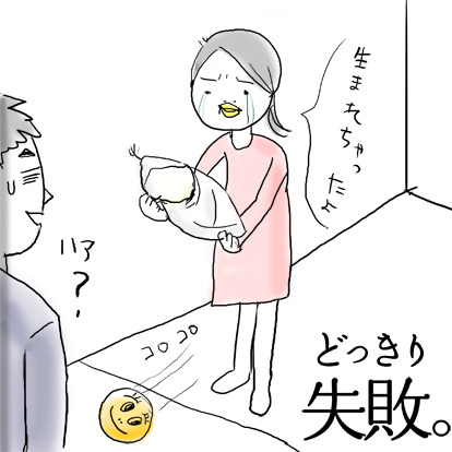 たまご絵日記 -はじめての妊娠&子育て-