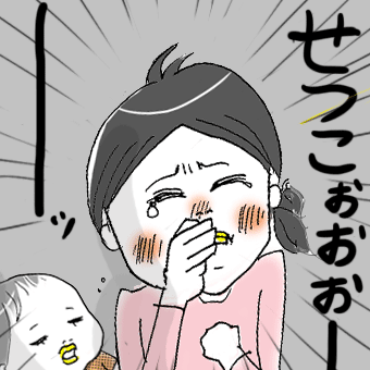 たまご絵日記 -はじめての妊娠！育児！奮闘記-