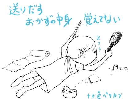 たまご絵日記 -はじめての妊娠&子育て-