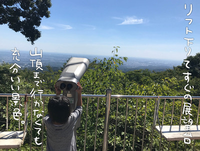 IMG_8814 展望台