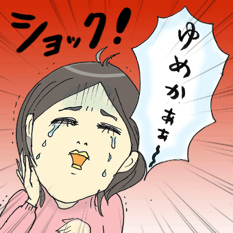 たまご絵日記 -はじめての妊娠!育児!奮闘記-