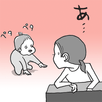 たまご絵日記 -はじめての妊娠！育児！奮闘記-