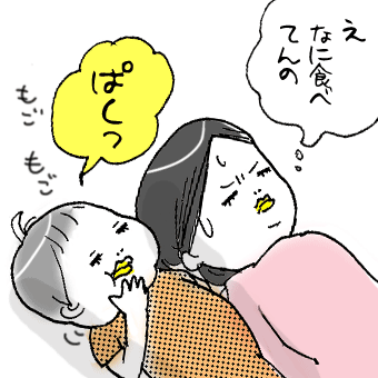 たまご絵日記 -はじめての妊娠！育児！奮闘記-