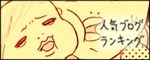 たまご絵日記 -はじめての妊娠!育児!奮闘記-